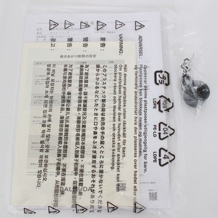  BALMUDA The Toaster K 11 A WH ホワイト スチームトースター バルミューダ ザ トースター 本体 トースター 電子レンジ オーブン