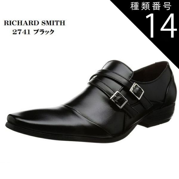 種類14:ワイン/27.0cm Richard Smith (リチャードスミス)2741  メンズ ダブルモンクストラップドレストラッドビジネスシューズ オンでもオフでも 冠婚葬祭にも