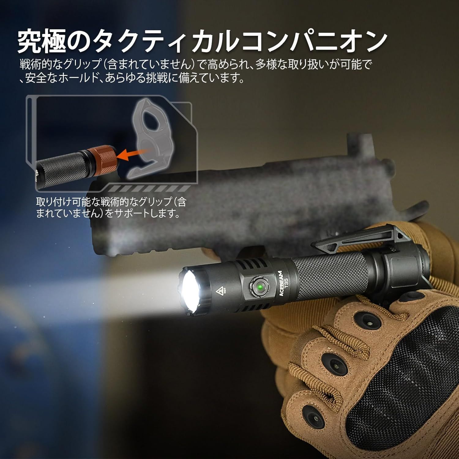 T35 戦術