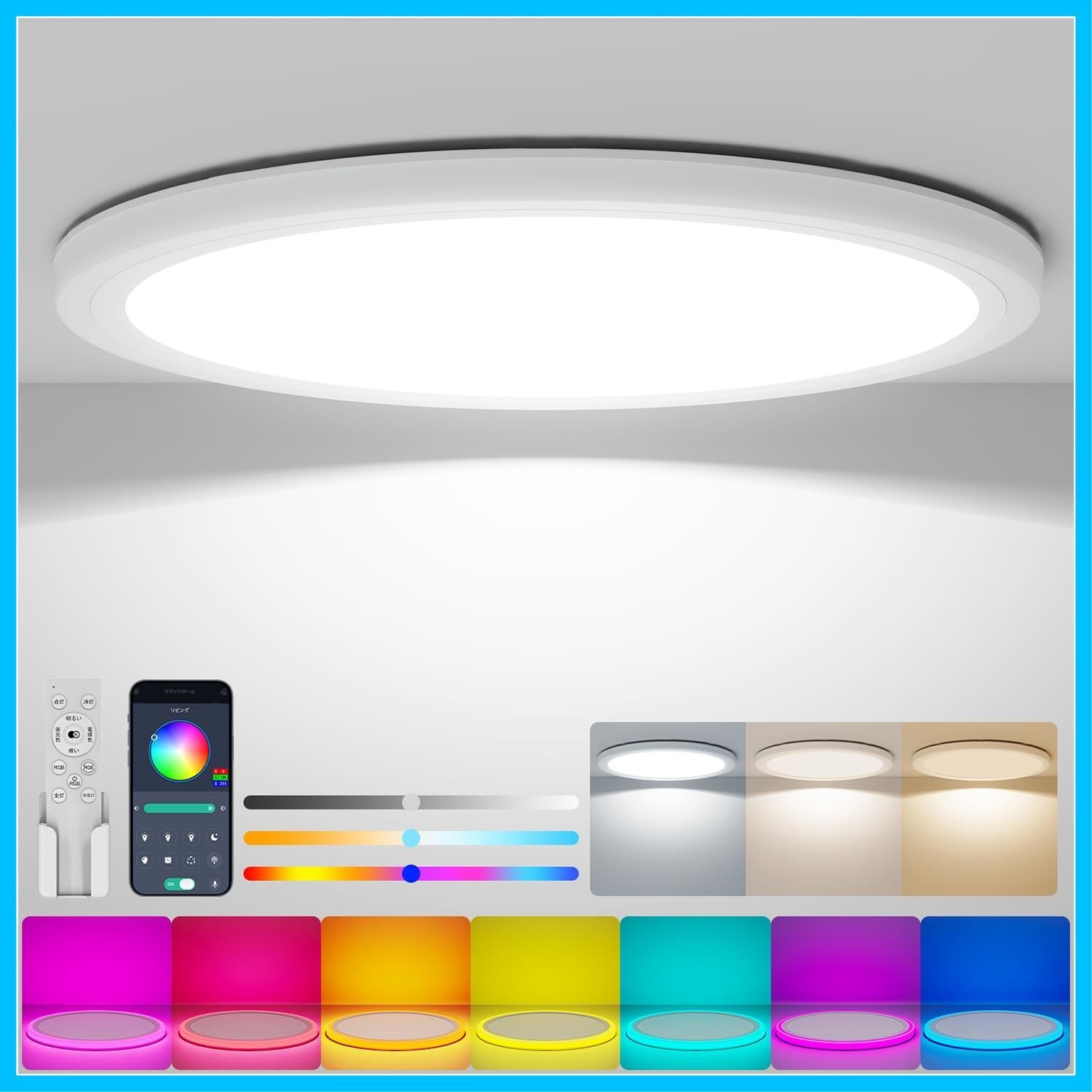 リモコン付き Ceiling 蛍光灯 電気 Light 天井照明器具 雰囲気ライト 薄型 8畳 調光調色 おしゃれ 10畳 10畳 間接光RGB 45W 寝室|リビング|ダイニング|子供部屋|ゲームルーム適用 5200lm LEDシーリングライト