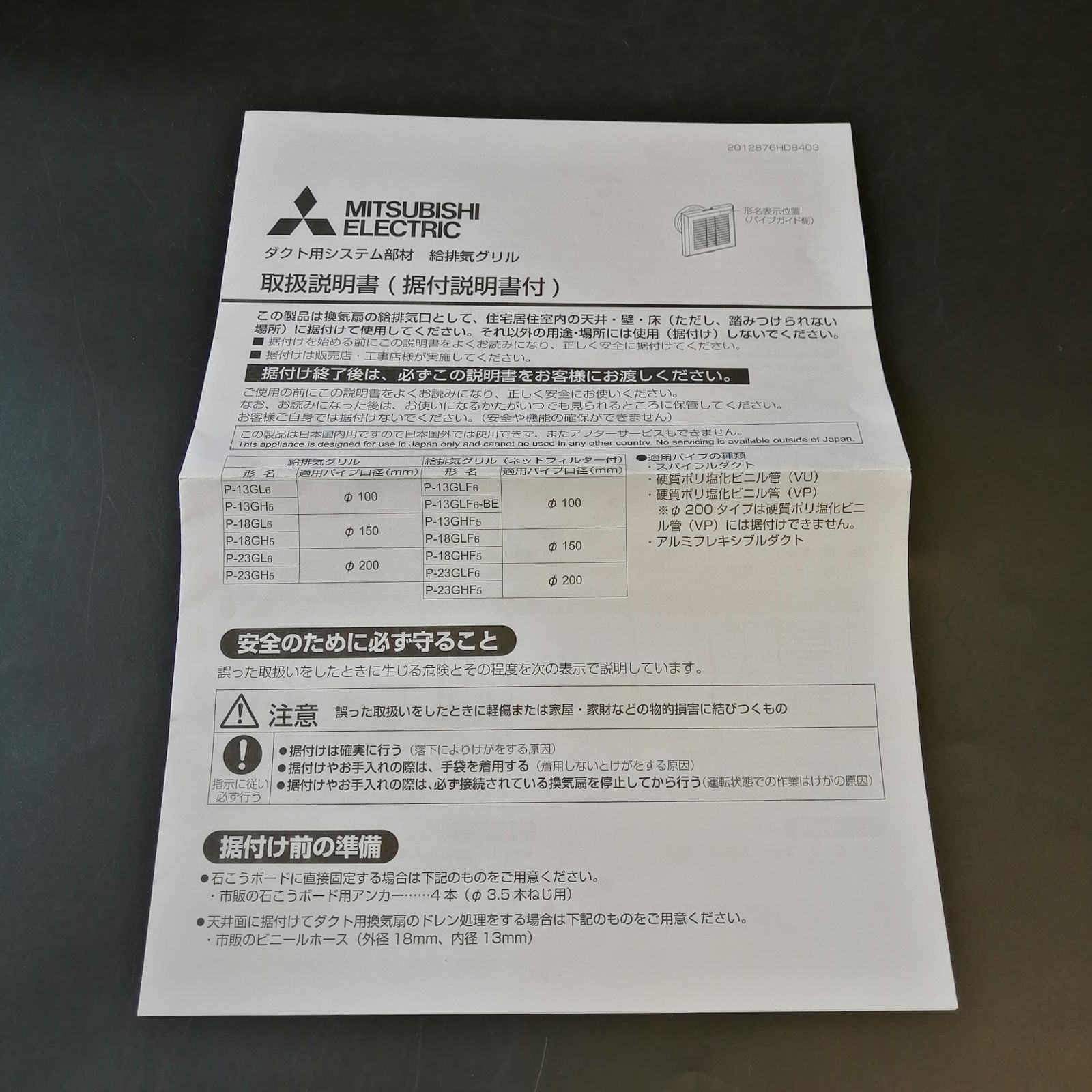 P-18GL6 三菱 給排気グリル(φ150mm用) - 空調設備