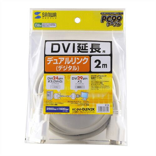 KC-DVI-DLEN2K