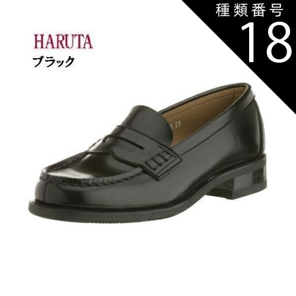 HARUTA ブラック ローファー Siiilon Haruta ブラックローファー