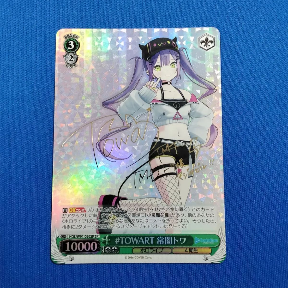 ホロライブ ヴァイスシュバルツ 常闇トワ #TOWART SP カード