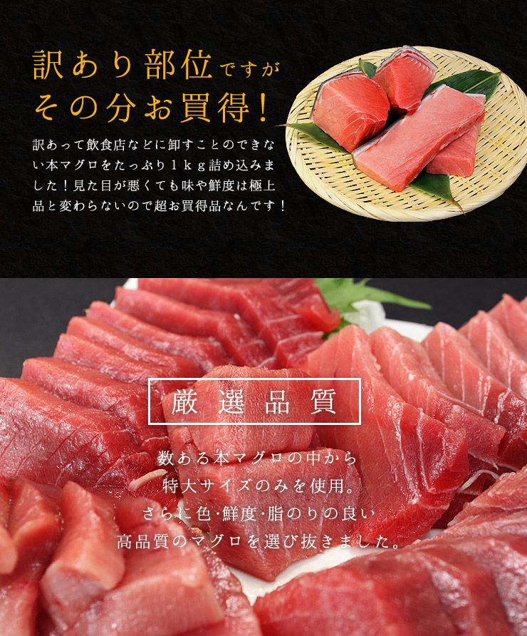 中トロどっさり1kg