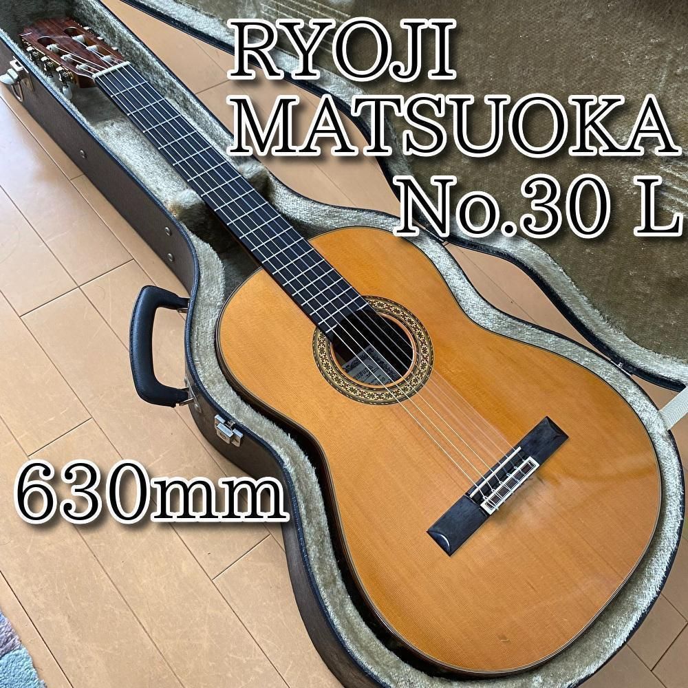 名器・希少】 松岡良治 RYOJI MATSUOKA No.30 L 杉 2 - クラシック