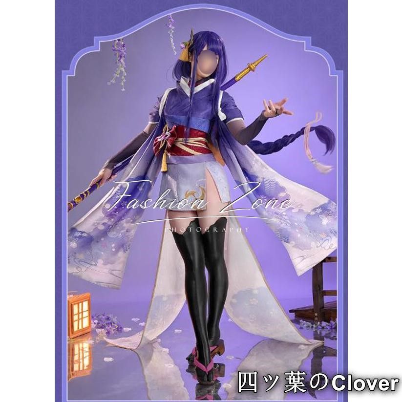 美品・未使用新品】◇原神 コスプレ 雷電将軍 影和服 衣装 ※ウイッグ