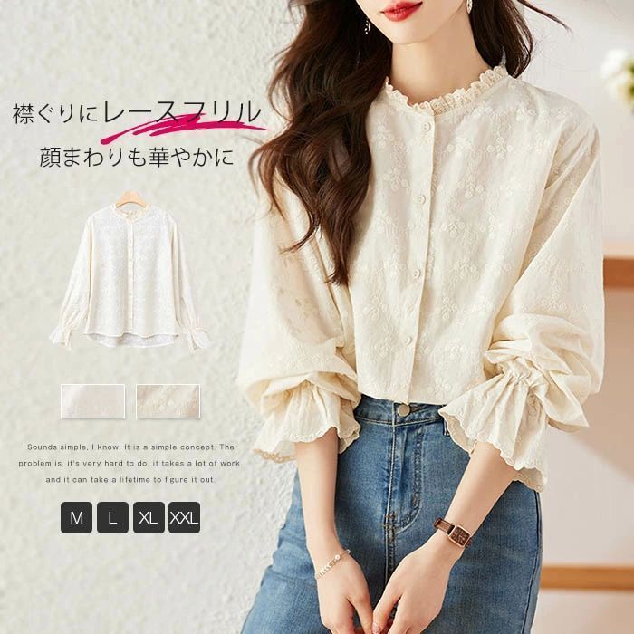 レース フリル襟 シャツ ブラウス 長袖 立ち襟 花柄 刺繍 シャツブラウス レディース トップス 春 秋 フォーマル 大人 可愛い ファッション おしゃれ きれいめ