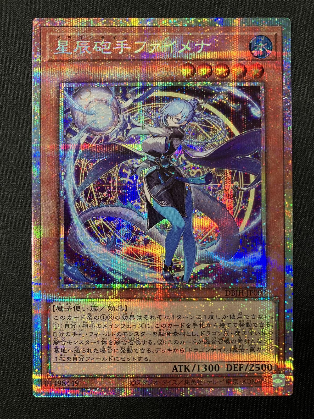 遊戯王OCG デュエルモンスターズ 星辰砲手ファイメナ プリズマティックシークレット DBJH-JP002 トレカ TCG 266