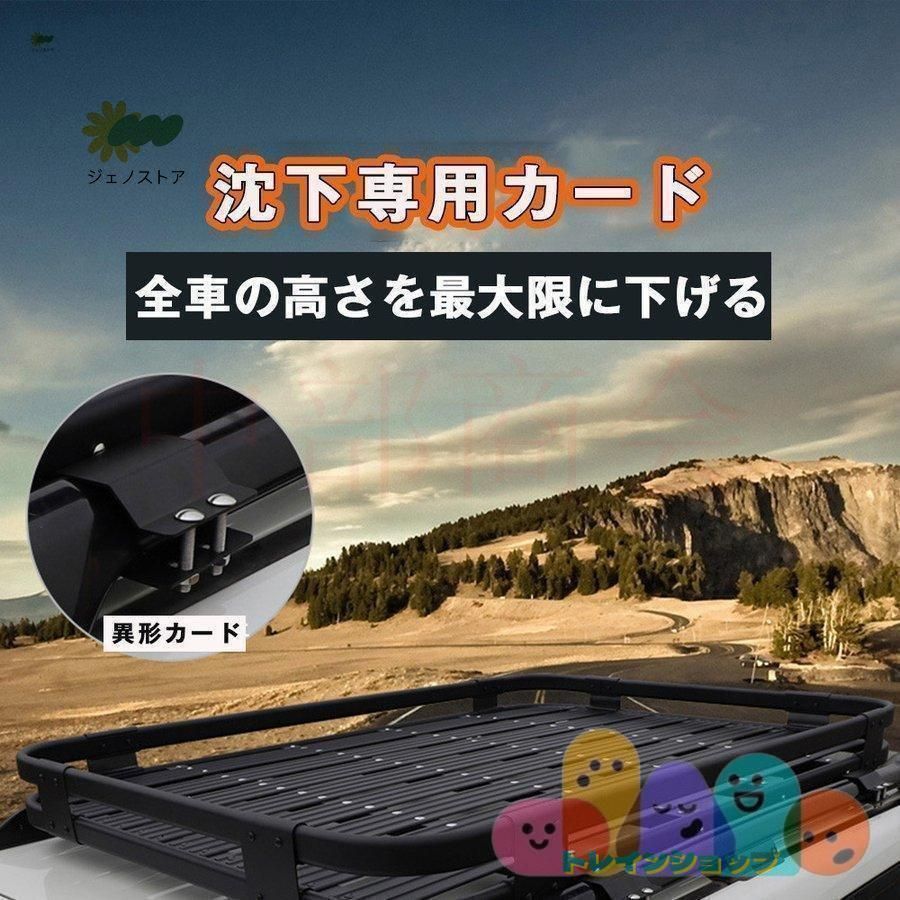 ルーフバスケット 汎用