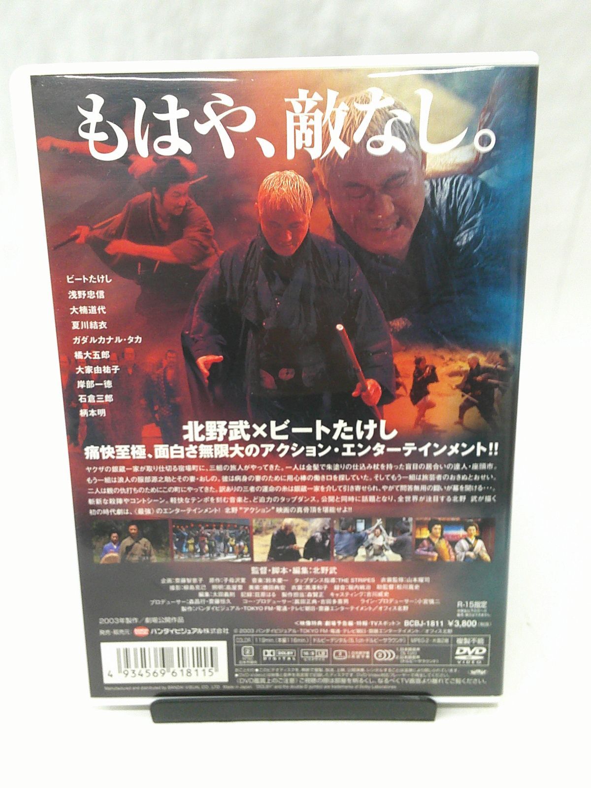 Amazon.co.jp: 北野ざんまい ~北野武監督作品DVD全集~ [DVD] : パソコン・周辺機器