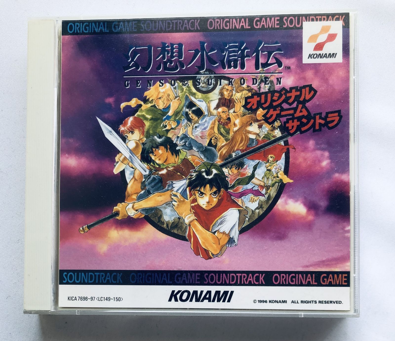 幻想水滸伝 オリジナル ゲーム サントラ サウンドトラック CD 帯 GENSO SUIKODEN Original Game Soundtrack CD with Obi