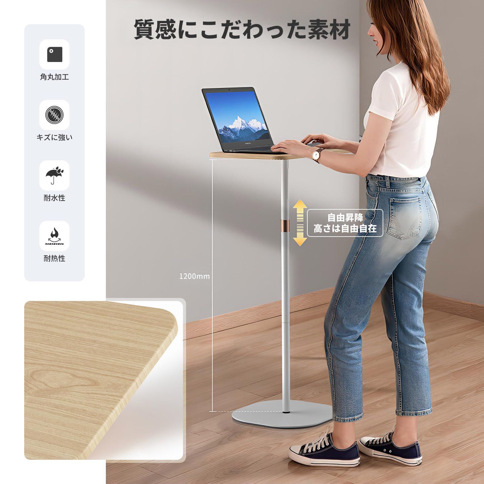 47cm～120cm自由に高さ調節 テーブル