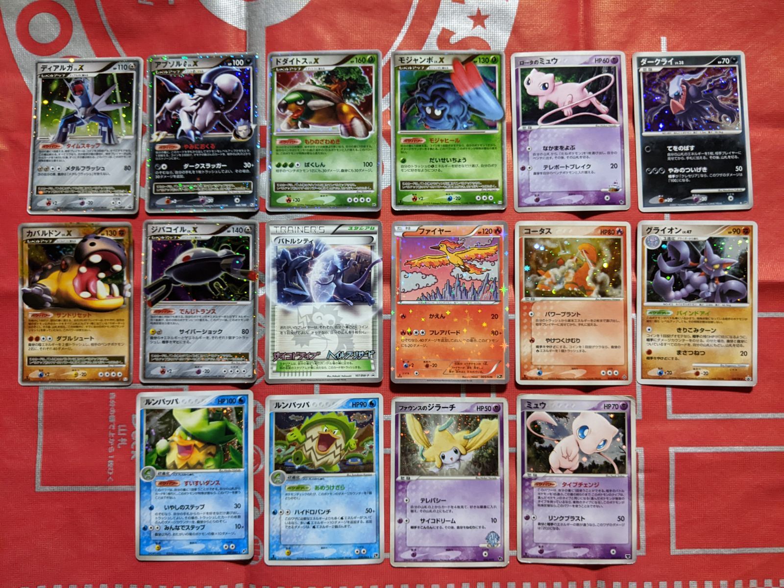 ディアルガLV.X アブソルLV.X カバルドンLV.X ジバコイルLV.X ドダイトスLV.X モジャンボLV.X バトルシティ ファイアー ロータのミュウ ダークライ コータス グライオン ルンパッパ×2 ファウンスのジラーチ ミュウ キラ16枚