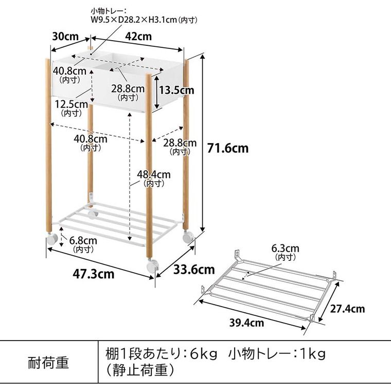 小物トレー付き下段が棚の収納ワゴン
