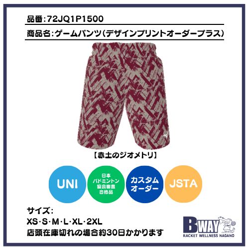 激レア】東海大学 バスケ部 選手支給 非売品 NIKE 長袖 河村勇輝 河村