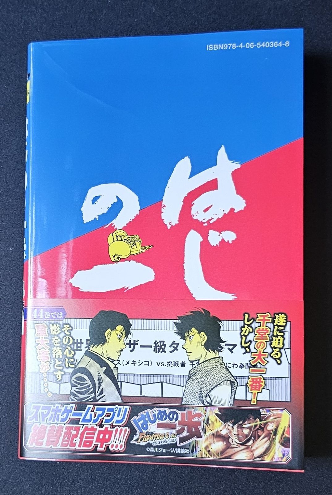 送料が安い期間なのでお値下げ⭐️はじめの一歩⭐️単行本⭐️まとめ売り⭐️ Amazon.co.jp: はじめの一歩（134） (週刊少年マガジン