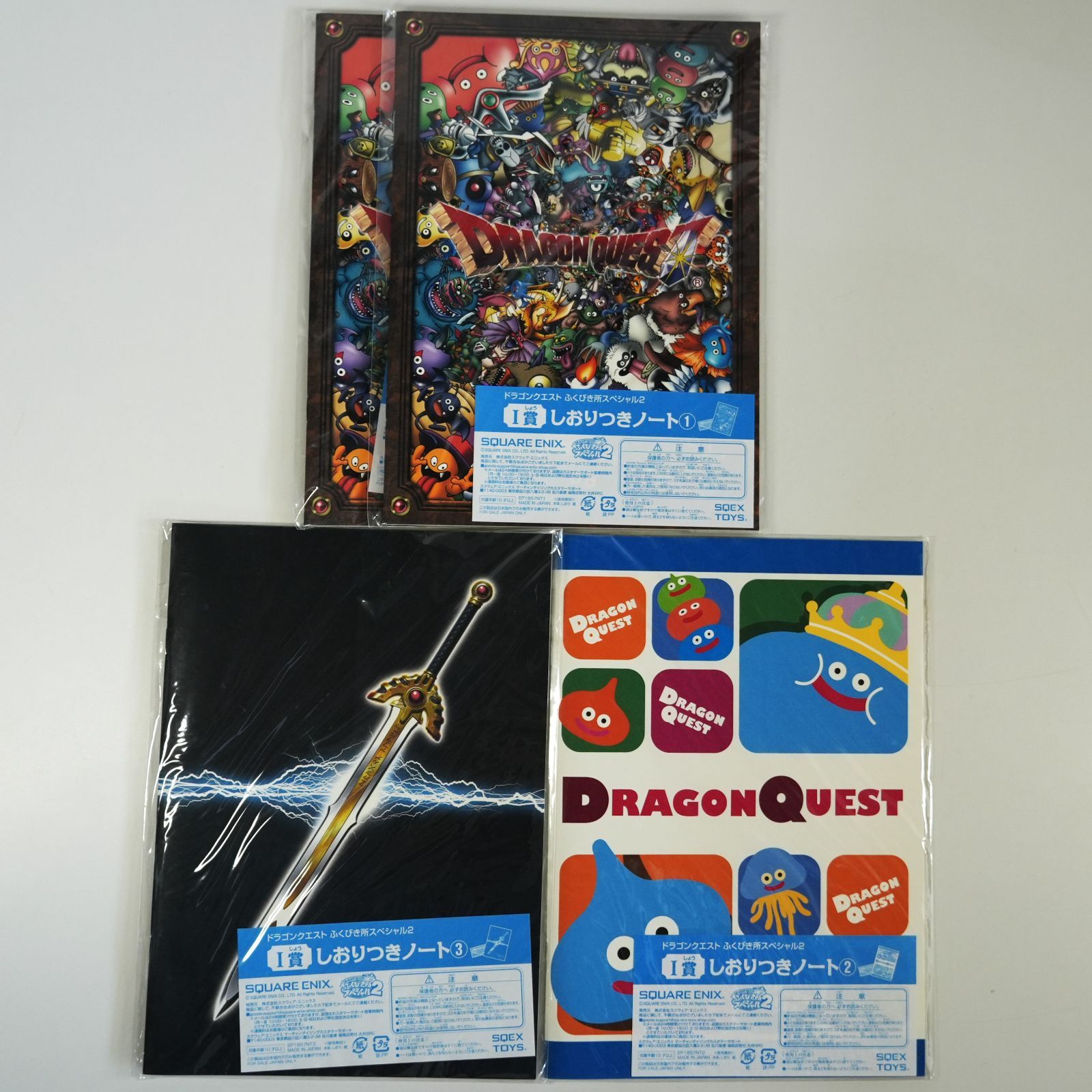 IM] ドラゴンクエスト ふくびき所 スペシャル2 J ・I・D賞 9点 まとめ