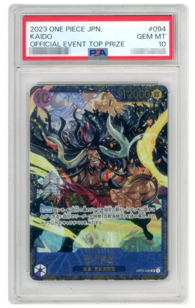 中古】ONE PIECEカードゲーム OP01-094[SR]：【PSA/GEM MT 10