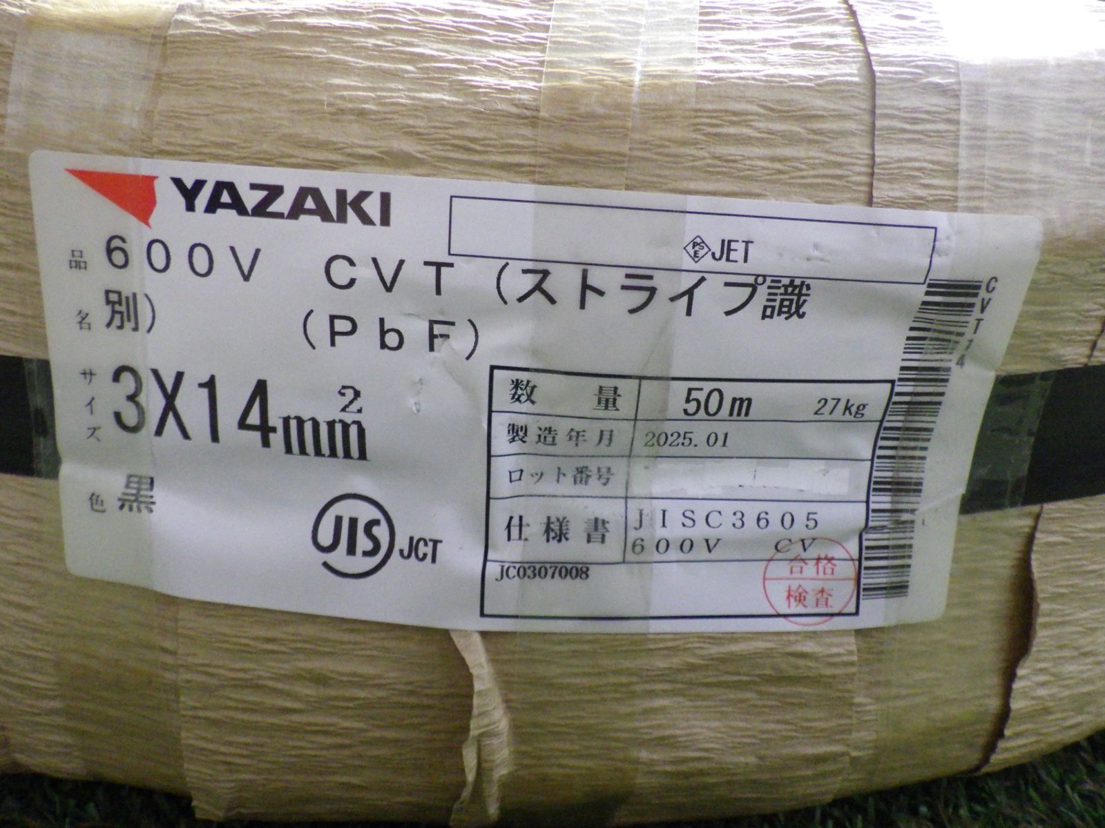 矢崎 サンソフトケーブル 14-3c 50M巻 超可爱の YAZAKI ケーブル CV-FX