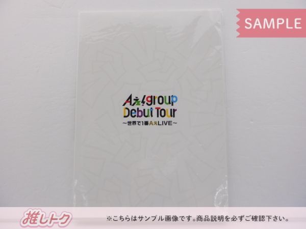 Aぇ! group Debut Tour 〜世界で1番AぇLIVE〜パンフレット Aぇ! group Debut Tour 世界で1番AぇLIVE パンフレット - メルカリ