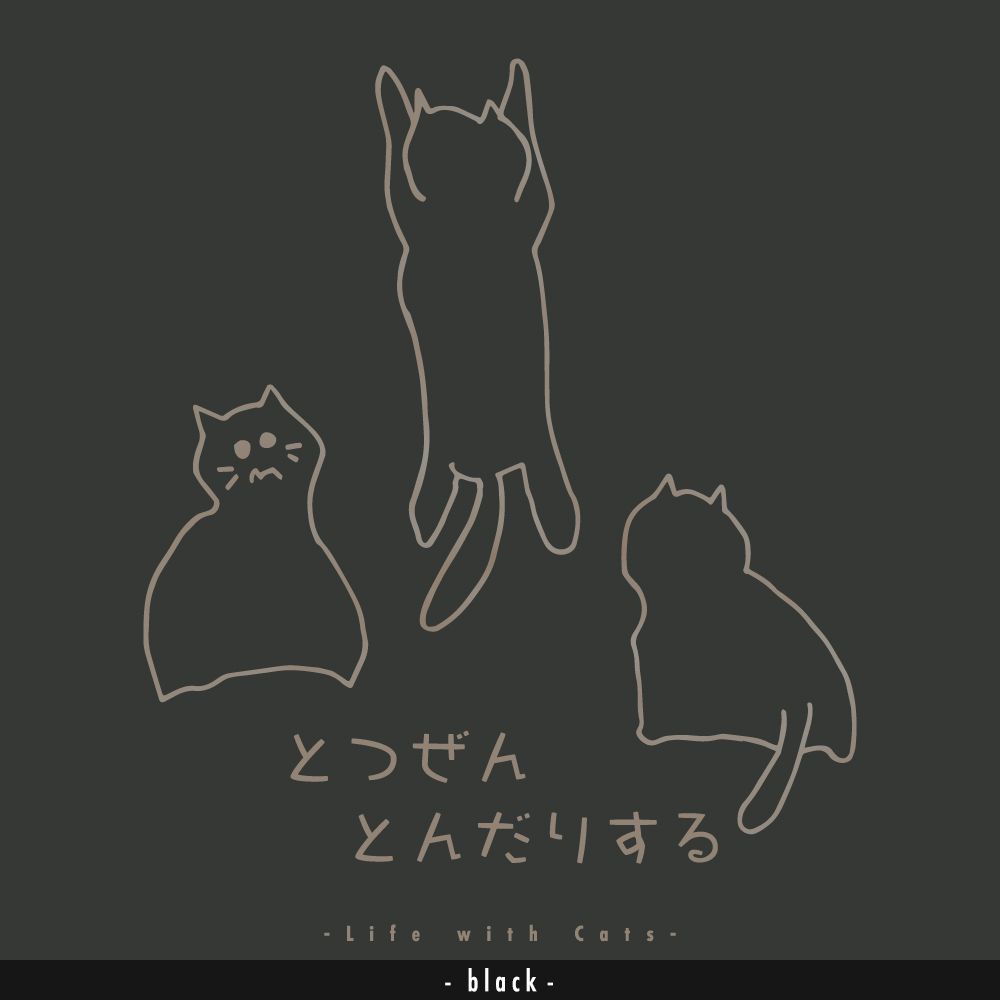 猫グラフィックロングTシャツ　とつぜんとんだりする -きじとら・濃地・ながそで-