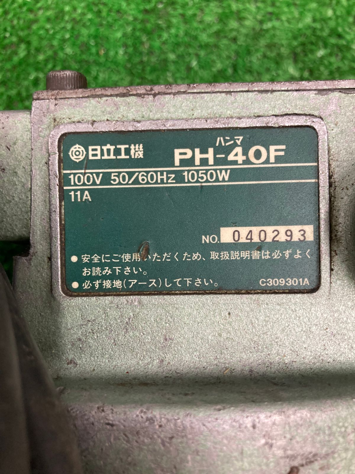 【中古品】【0922】★HITACHI 電動ハンマ PH-40F　ITDGUKLI4QA3