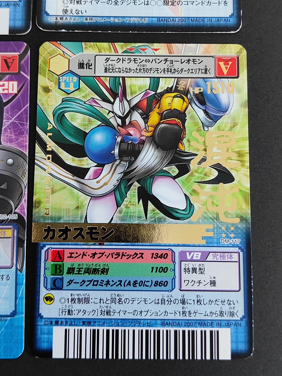 aca338 デジモンカード 旧デジモンカード D-α Dアルファ バトル
