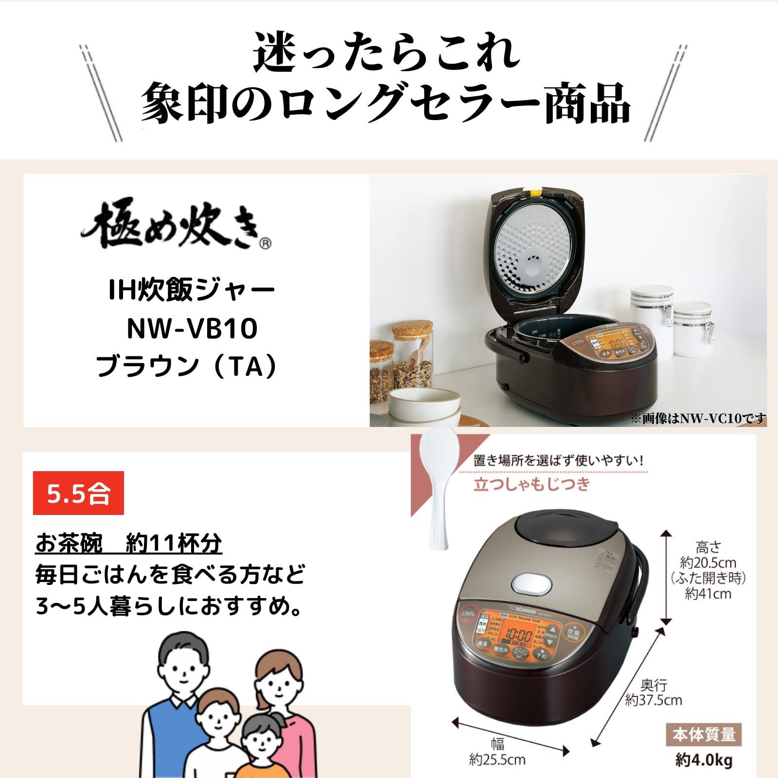 象印マホービン(ZOJIRUSHI) 炊飯器 5.5合 極め炊き IHタイプ 日本製 保温30時間 ブラウン NW-VB10-TA