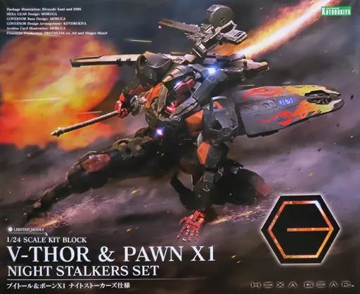 プラモデル　1/24 ブイトール＆ポーンX1 ナイトストーカーズ仕様 「キットブロック ヘキサギア」 コトブキヤショップ限定 [HG127] 限定品】ブイトール＆ポーンX1 ナイトストーカーズ仕様