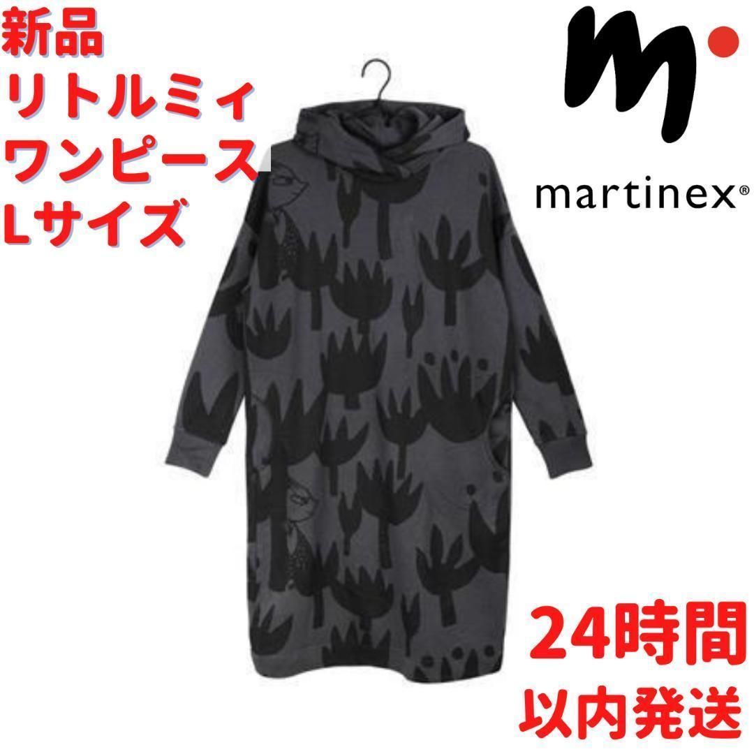 Martinex リトルミィ ロングフード付き ワンピース Lサイズ - ロング