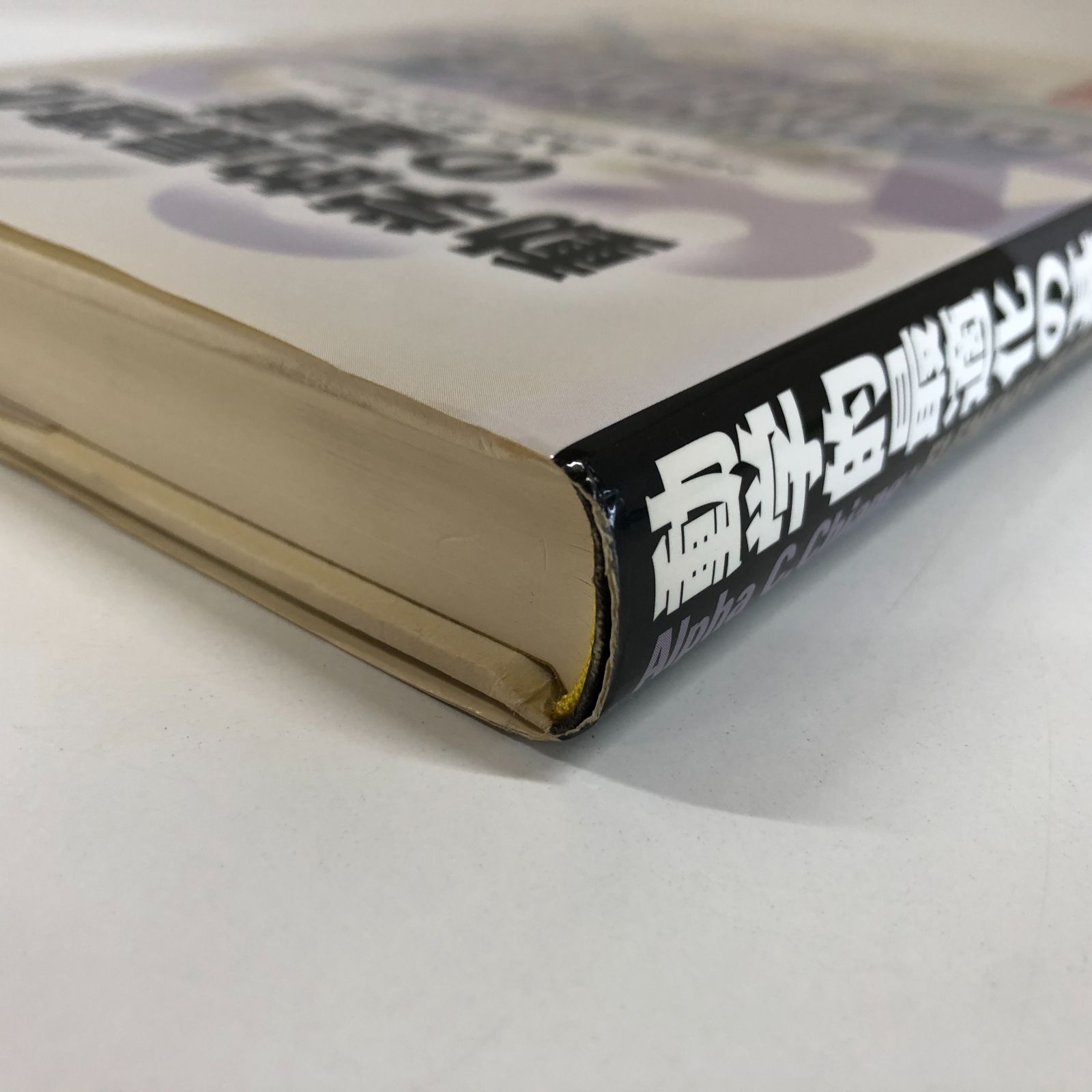 K]動学的最適化の基礎 A.C. - メルカリ
