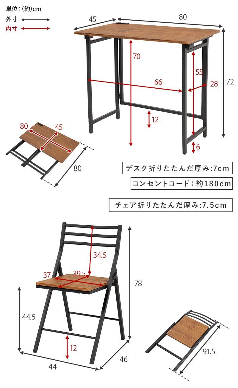 萩原 デスク セット チェア付 デスク イス 折りたたみ【セット買い