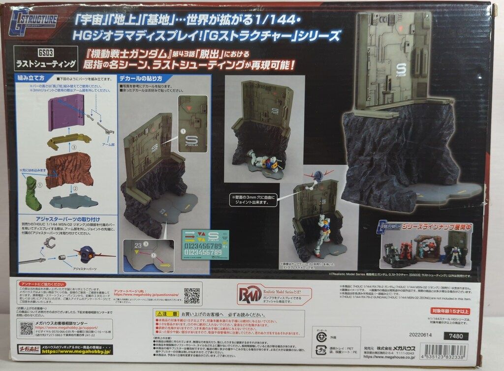 Gストラクチャー