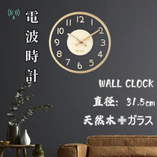 電波掛け時計 壁掛け時計 北欧 おしゃれ 音がしない 木製 柱時計 ウッド 天然木 ウォールクロック インテリア 連続秒針 静音 無騒音 デザイン 壁飾り モダン ナチュラル アンティークウォー