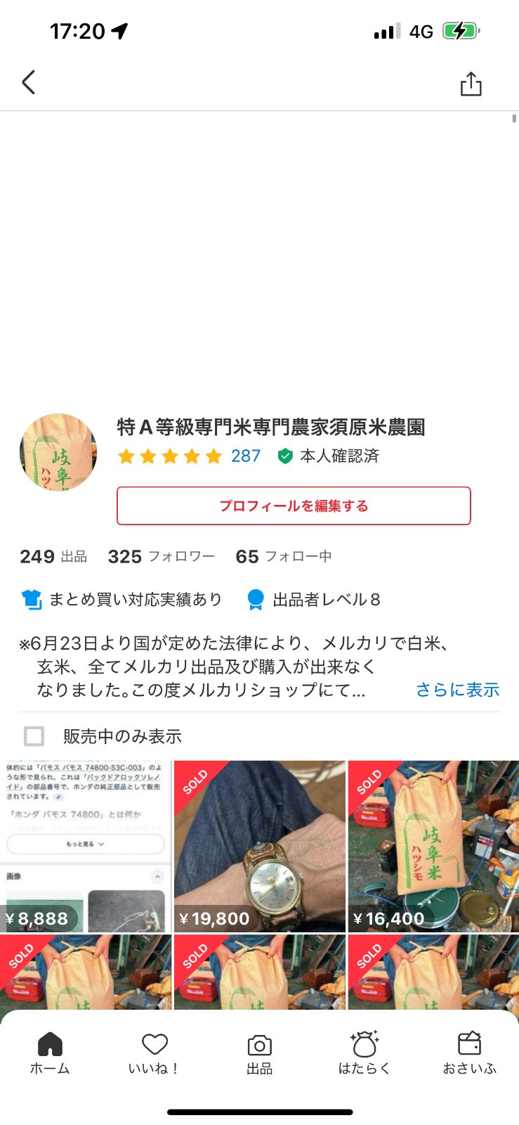 完全無農薬】新米ハツシモ玄米15kg 令和7年収穫 - メルカリ