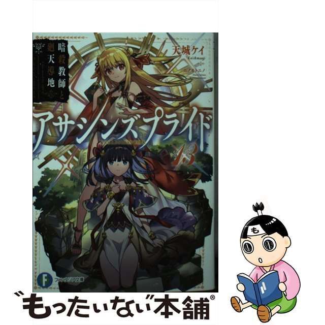 クリーニング済み算数子どもの考え方・教師の導き方 ５年/国土社/松原