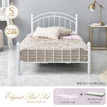 マットレス付シングルベッドKH 3079S WH3301