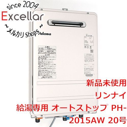 bn 7 パロマ ガス給湯器 給湯 オートストップ LP プロパンガス 用 PH-2015AW 20号