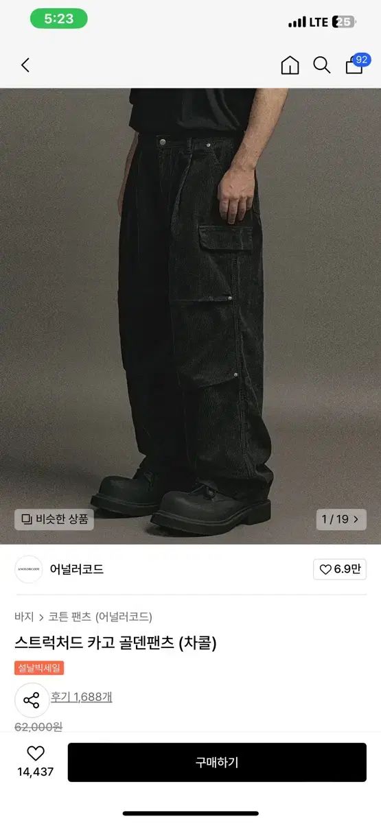 【雷市場（ポンジャン）商品韓国直送】 新品 ANOLORCODE(アノローコード) カーゴ コーデュロイ パンツ L 構造化された ポケット