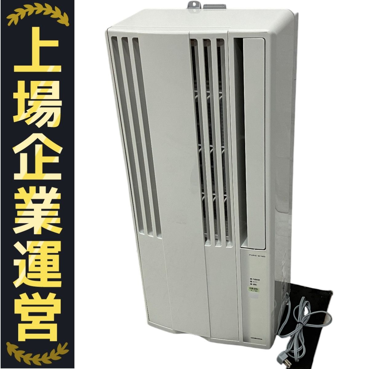 コロナ 窓用エアコン ウインドエアコン CORONA シティホワイト