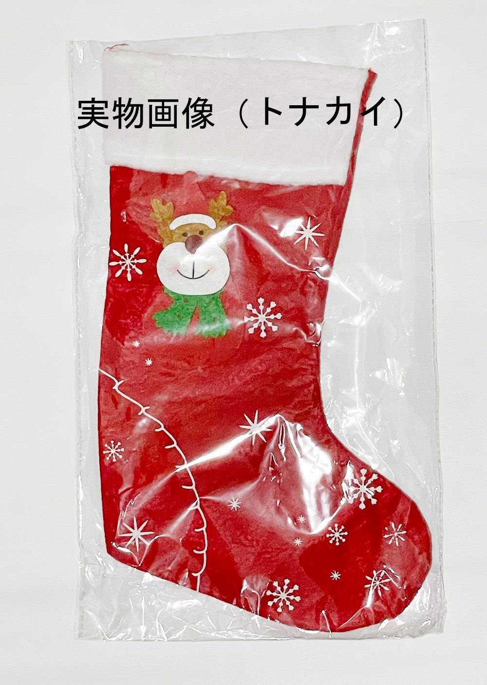 大きい トナカイ サンタクロース 柄 クリスマスソックス 靴下