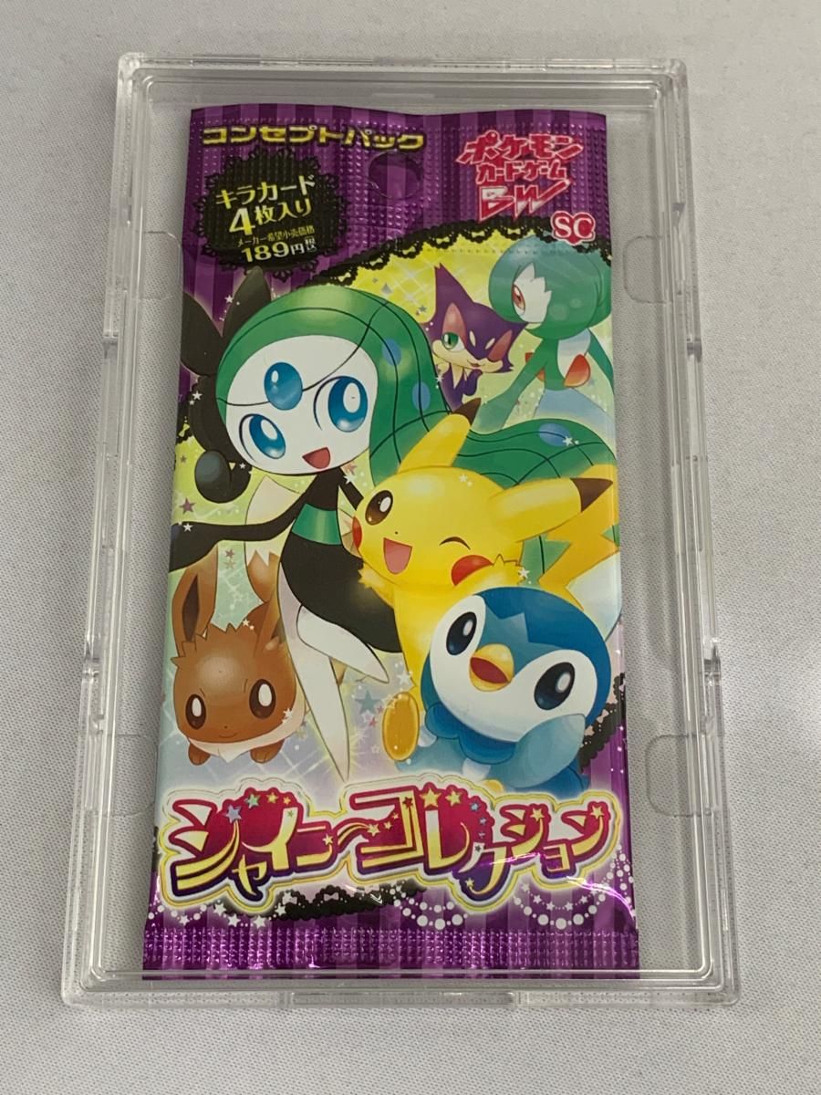 ポケモンカードゲーム　BW シャイニーコレクション 新品未開封パック ポケモンカード シャイニーコレクション 1パック 未開封 BW