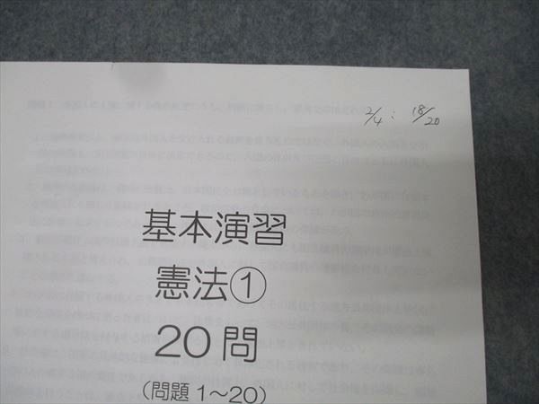 TAC 公務員試験 地方上級・国家一般職コース他 憲法/民法/行政法/論文等 テスト計23回分セット 2024年合格目標 058M4D TAC 公務員試験 地方上級・国家一般職コース他 憲法/民法/行政法