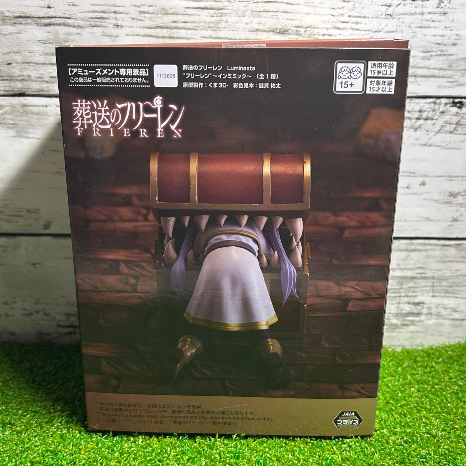 新品 未開封 SEGA 葬送のフリーレン Luminasta フリーレン ~イン