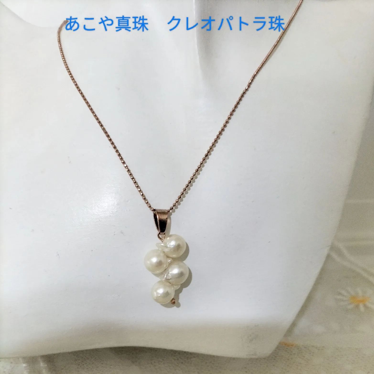 あこや真珠 クレオパトラ珠のネックレス - メルカリ