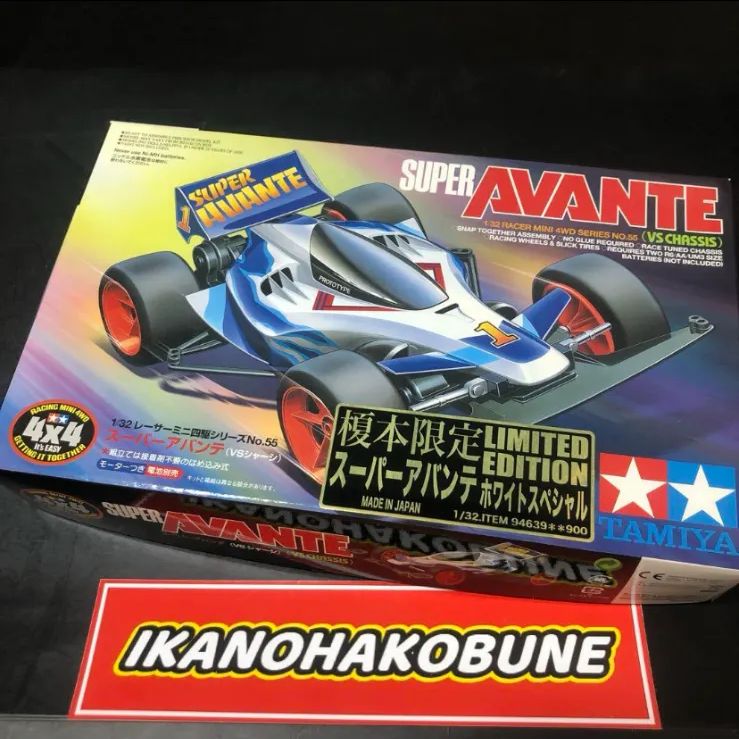 田宮 ミニ四駆 スーパーアバンテ ホワイトスペシャル 限定 榎本 えのも
