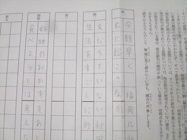 2020年度 浜学園 小５ 国語記述力錬成テスト 浜学園 小5 2020年度 第1/3回 国語 記述力錬成テスト 計2回分セット