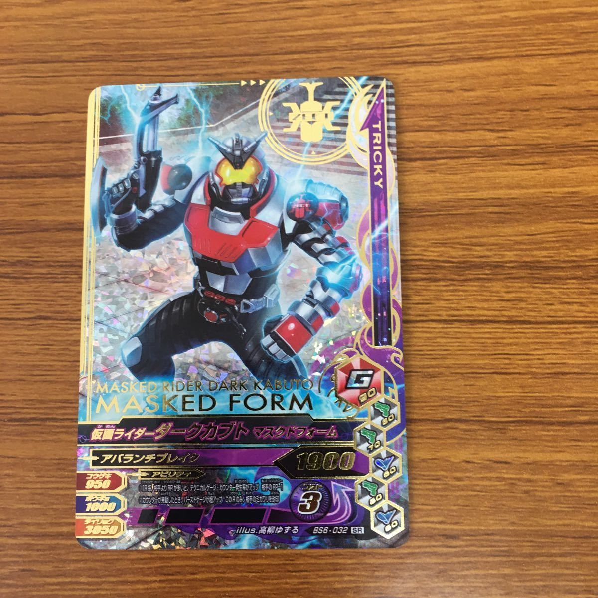 ガンバライジングカード&ガンバライドカード　まとめ売り 仮面ライダーバトル ガンバライド - ガンバライジング カード