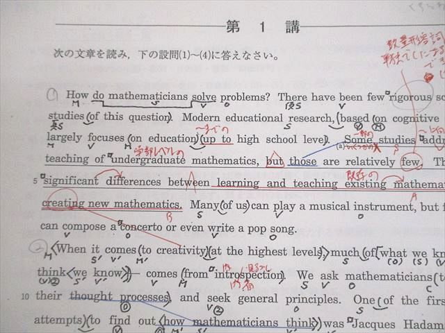 河合塾 京都大学 京大/高校グリーンコース ONE WEX京大英語 自習用教材